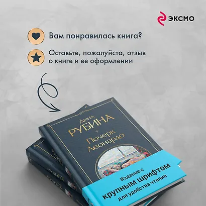 Почерк Леонардо - фото 9