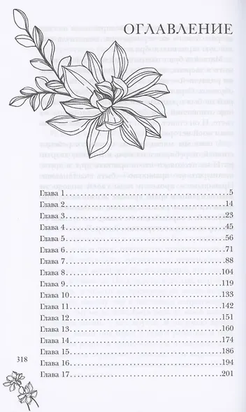 Соблазн двойной, без сахара - фото 2