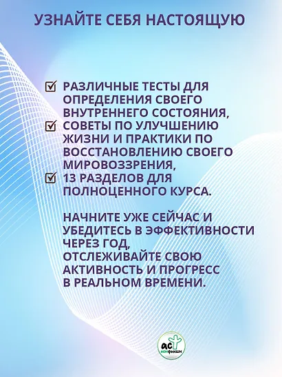 Навстречу к себе. Тренинг-дневник - фото 5