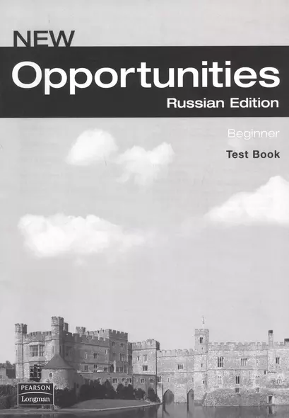 New Opportunities: Russian Edition Beginner Test Book - фото 1