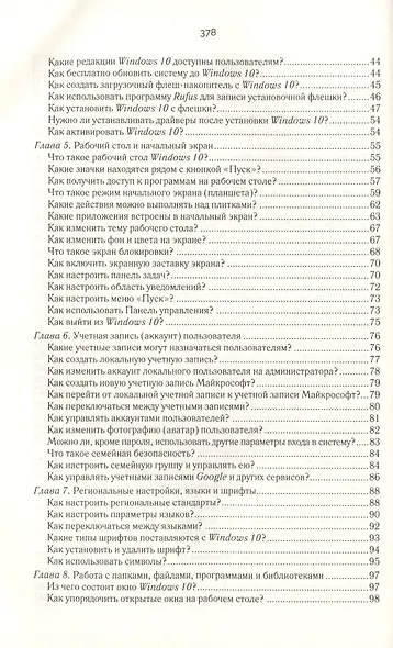 Ноутбук и компьютер для тех, кому за.... - фото 7