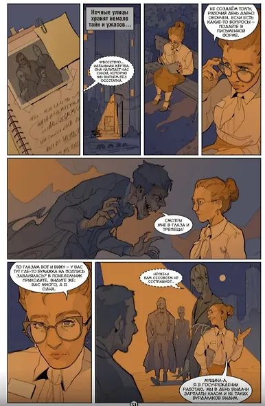 "BUBBLE ГАМ. Альманах" №11 - фото 5