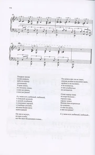 Человека ищет человек. Песни на стихи русских поэтов для солистов, народных хоров и ансамблей - фото 6