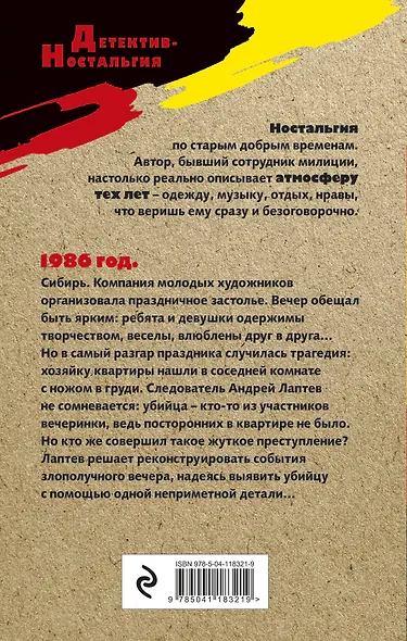 Портрет обнаженной - фото 2