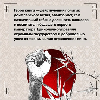 Люйши чуньцю (Весны и осени господина Люя) - фото 6
