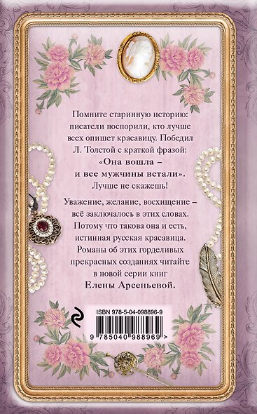 Сёстры-соперницы - фото 2