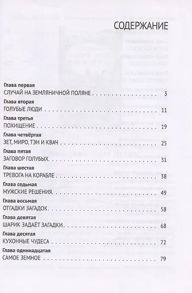 Голубые люди Розовой земли - фото 3