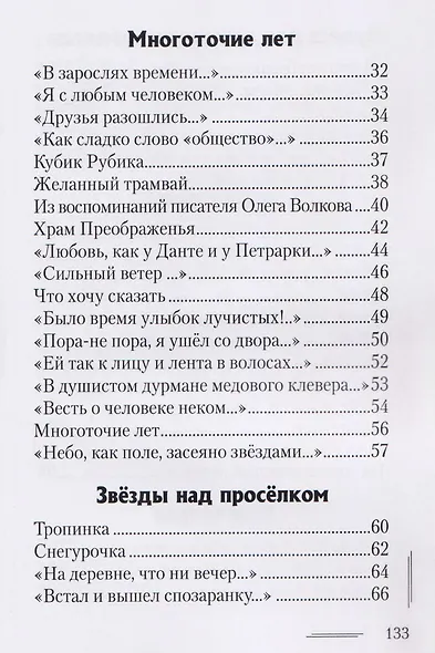 ...Я садовником родился... - фото 3