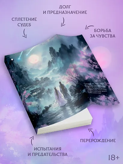 Принц, сбежавший от ярости звезд - фото 11