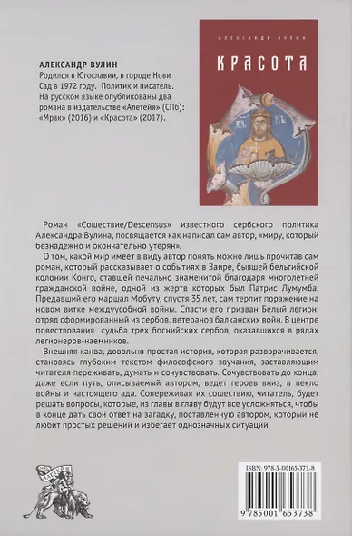 Сошествие/Descensus - фото 2