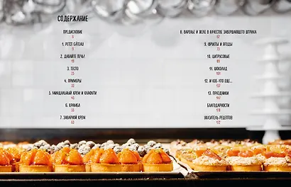 Тарталетки. Вкусные идеи для праздничного стола - фото 7