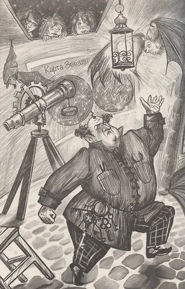 Тайна Великого Алхимика - фото 6