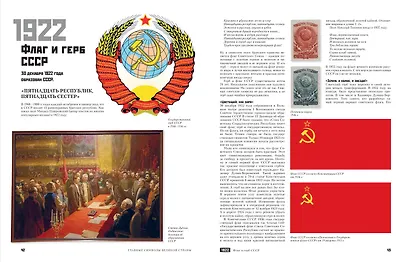 Главные символы великой страны. От "лампочки Ильича" до лунохода - фото 4