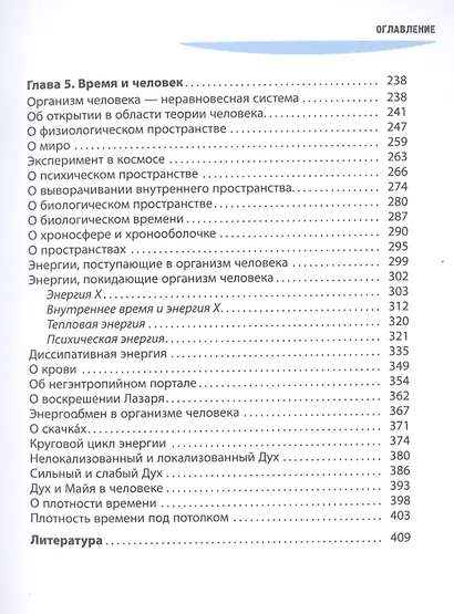 Идущие по пустыне: Время - фото 4