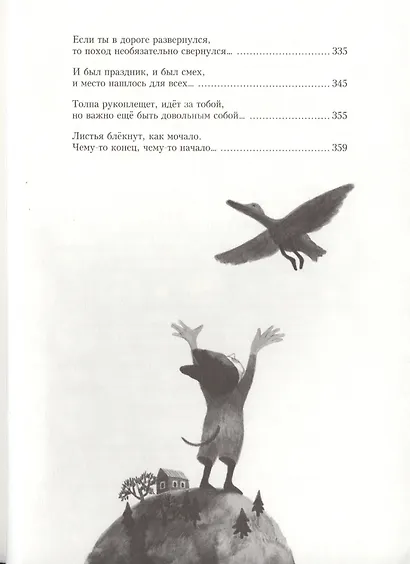 Простодурсен: Лето и кое-что еще - фото 5