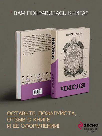 Числа - фото 11