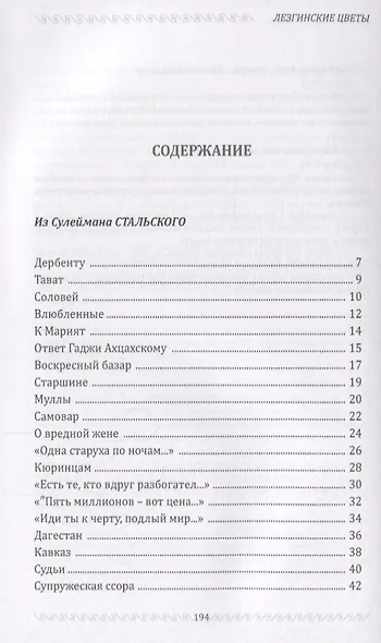 Лезгинские цветы - фото 2