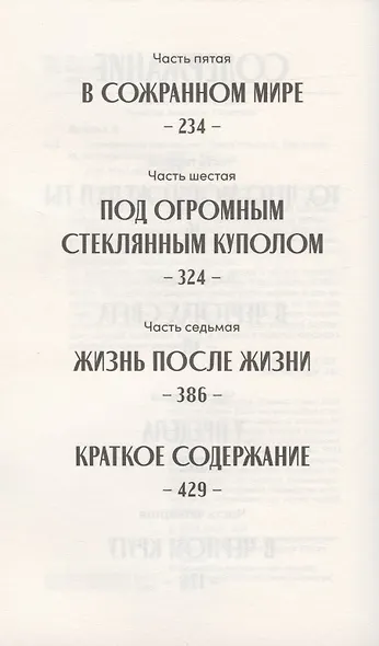 Электрическое королевство - фото 3