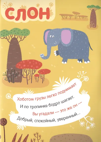 Комплект Наклейки с загадками. Собери по частям (4 книги) - фото 12
