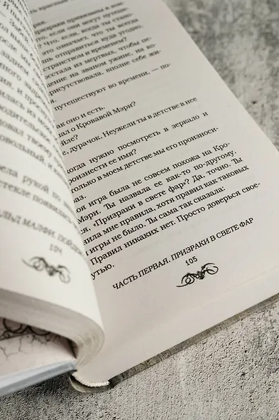 Пойдем со мной - фото 8