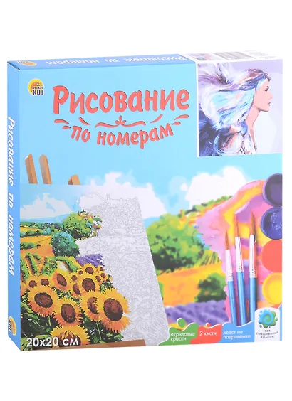 Холст с красками по номерам "Девушка с радужными волосами", 20 х 20 см - фото 2