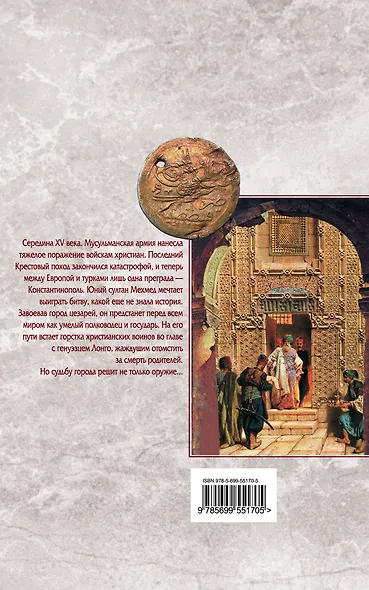 Осада - фото 2