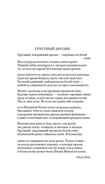 Царица Проклятых - фото 8