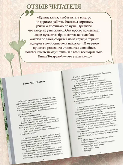 Шла собака по роялю - фото 6