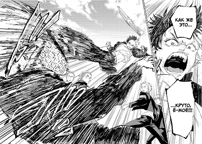 Ветролом. Том 1 (Wind Breaker). Манга - фото 11