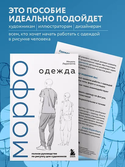 МОРФО. Одежда - фото 6