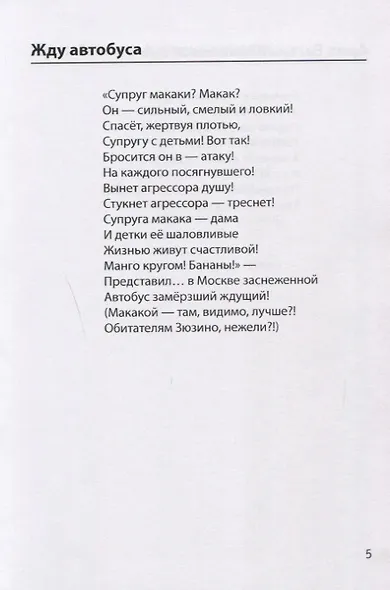 Двадцать пять - фото 2