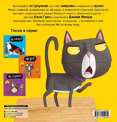 Ой, лягушка! - фото 2