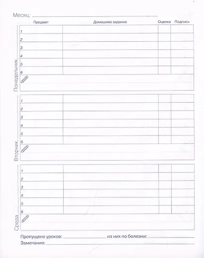 Дневник для младших классов Listoff, "Кругляш" - фото 2