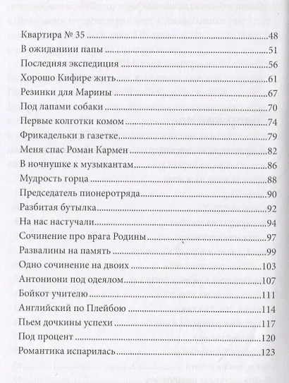 Мама, брось якорь - фото 3