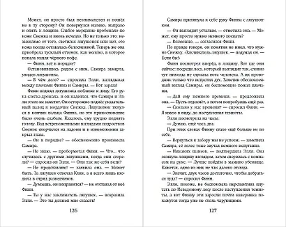 Лунный странник - фото 7