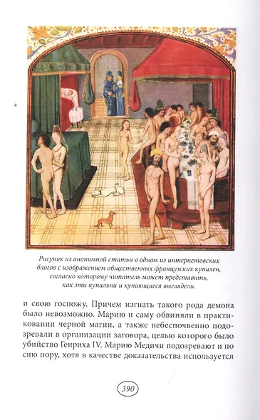 Заговор молодой королевы - фото 3