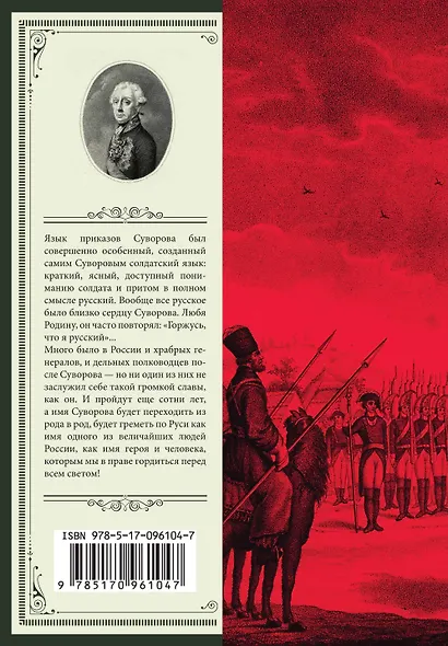 Наука побеждать - фото 2