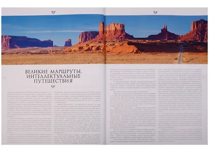 Великие путешествия. Через океаны, за открытиями, по торговым путям, за литературными героями и за верой - фото 2