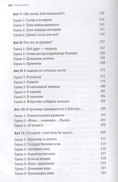 Счастливая мама - фото 4