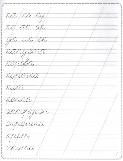 Пропись. Чистописание - фото 2