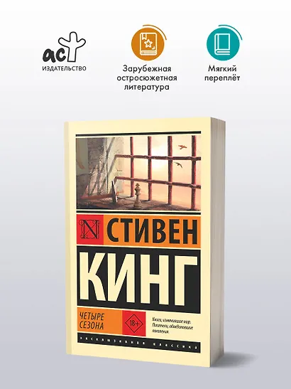 Четыре сезона - фото 3