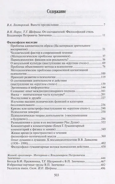 Философское наследие - фото 2