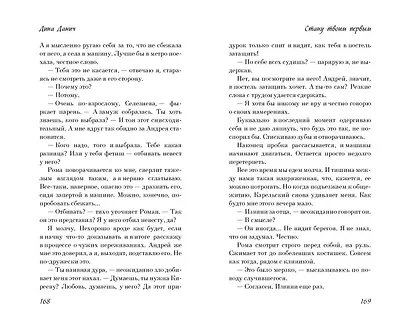 Стану твоим первым - фото 12