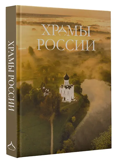 Храмы России - фото 3