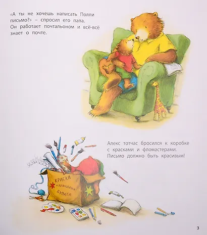 Один день на почте - фото 3