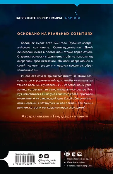 Молчаливая слушательница - фото 2