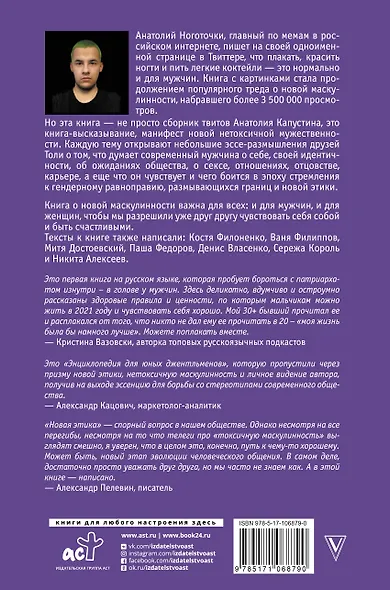 Новая маскулинность: что такое и зачем она нужна - фото 2