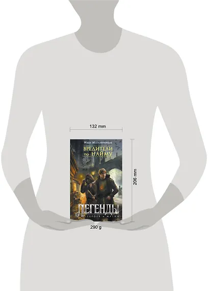 Вредители по найму - фото 3