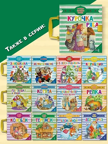 Курочка Ряба - фото 7