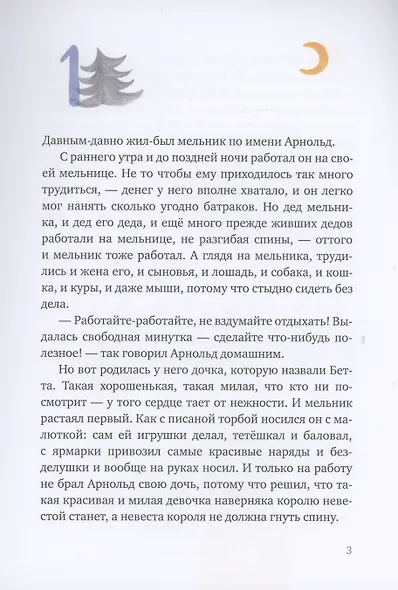 Один маленький поросенок и одно большое свинство - фото 3